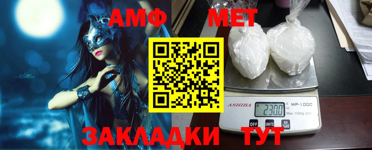Амфетамин 97% Уссурийск