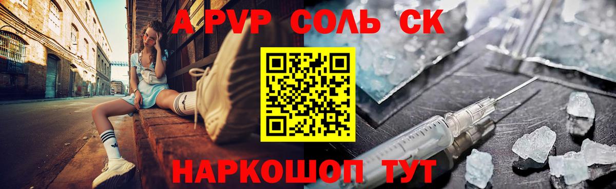 Alfa_PVP кристаллы  Вход с VPN  Уссурийск  А ПВП VHQ 