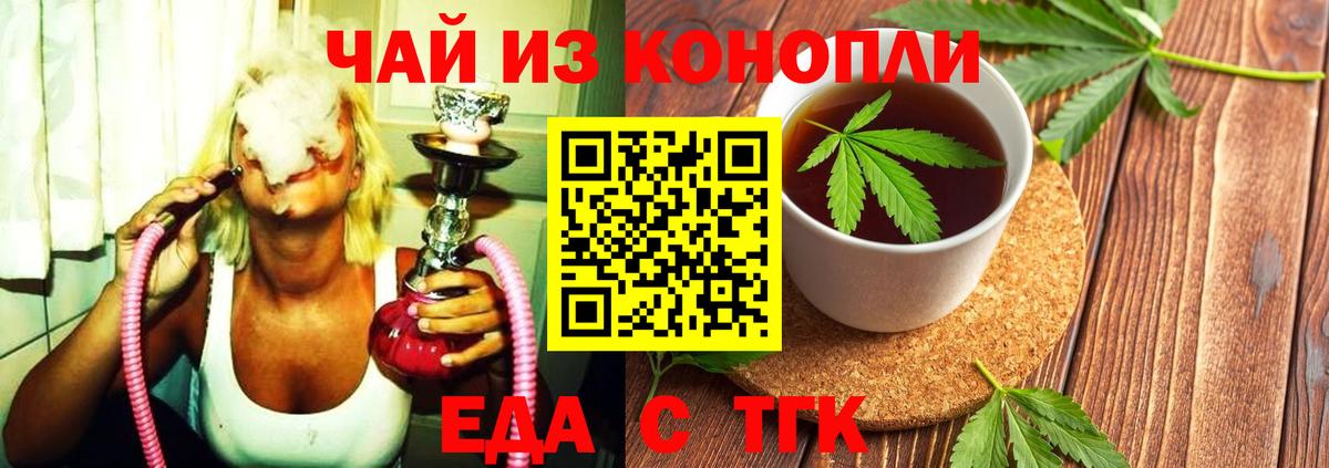 Еда ТГК марихуана  Вход с VPN  Уссурийск 