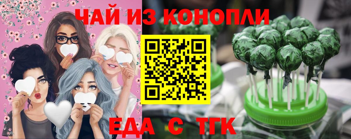 Canna-Cookies конопля Уссурийск