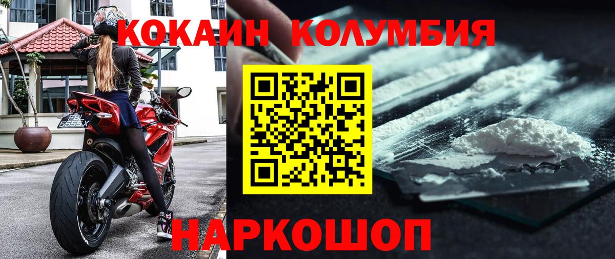 Уссурийск  КОКАИН VHQ  Вход с VPN 