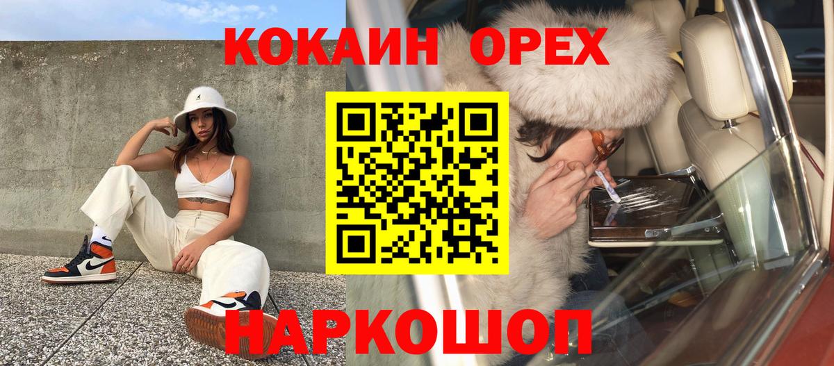 Кокаин Эквадор Уссурийск