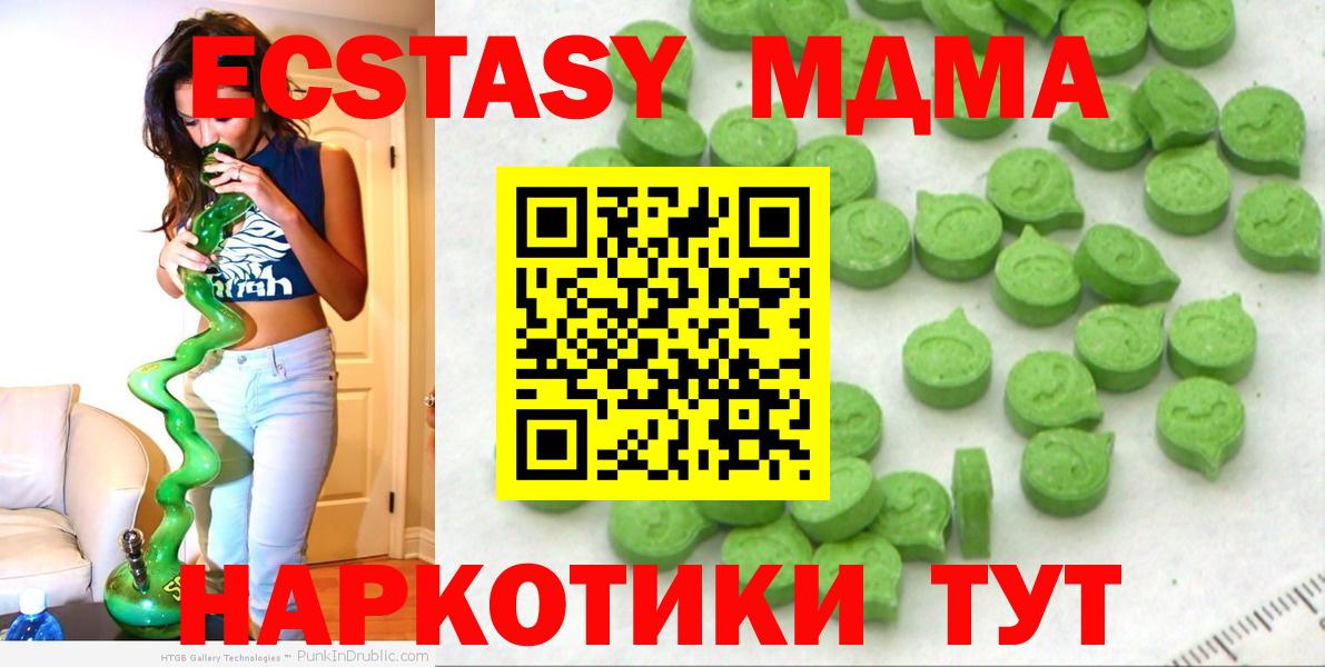 Ecstasy 250 мг Уссурийск