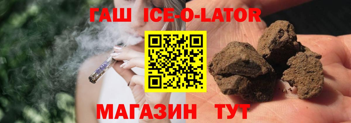 ГАШ гашик  где найти наркотики  Вход с VPN  ГАШИШ  Уссурийск  Гашиш гарик 