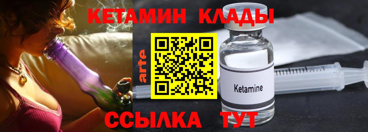 Кетамин ketamine  Кетамин VHQ  Уссурийск  Вход с VPN 