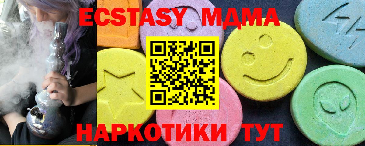 Уссурийск  МДМА Molly  МДМА молли  Вход с VPN 