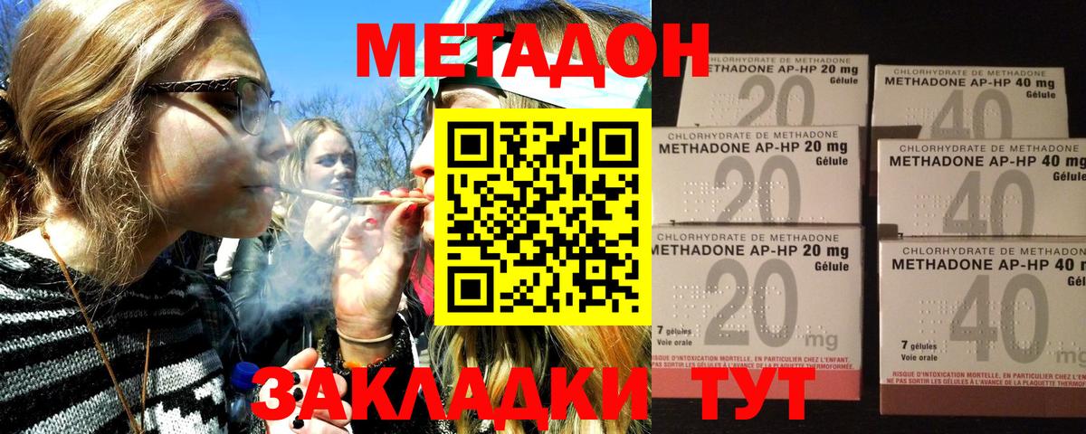 МЕТАДОН VHQ Уссурийск