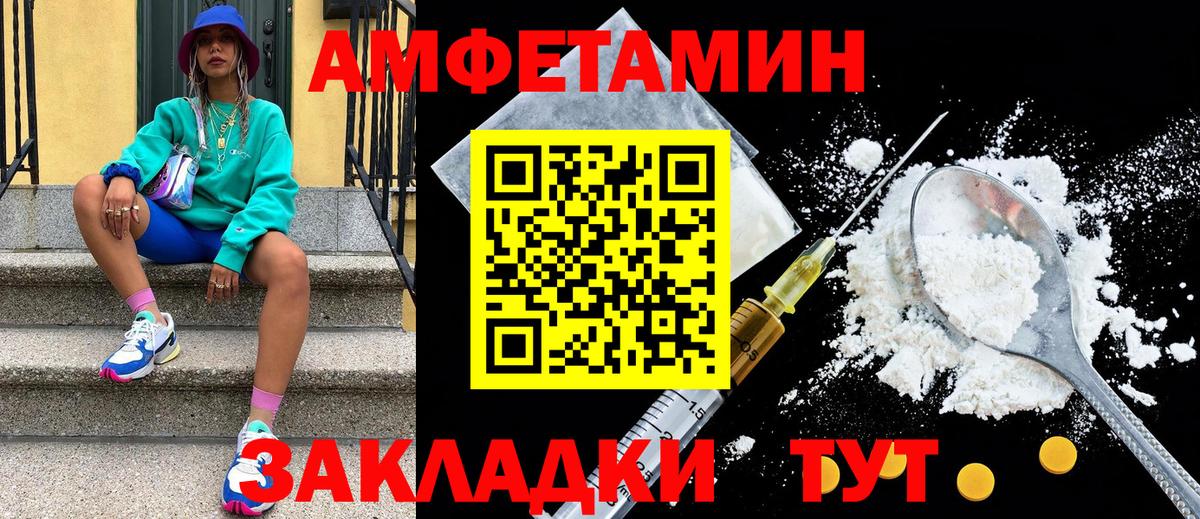 МЕТАМФЕТАМИН кристалл Уссурийск