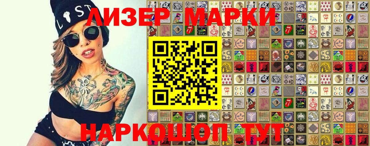 Марки 25I-NBOMe  Вход с VPN  Наркотические марки 1,5мг  Уссурийск  Наркотические марки 1,5мг 