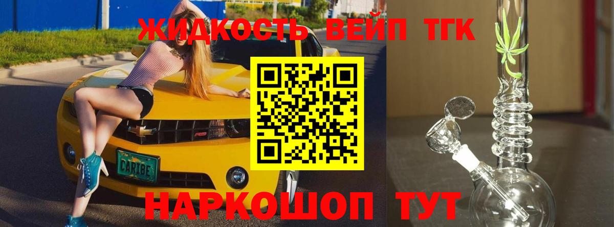 Дистиллят ТГК THC oil Уссурийск