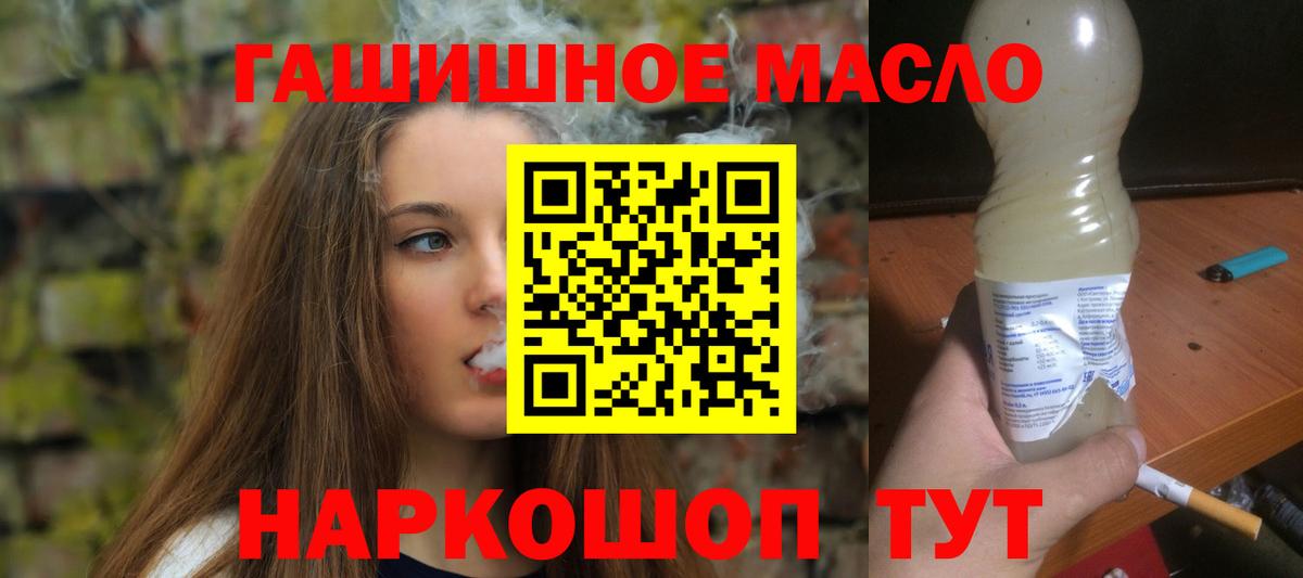 Дистиллят ТГК THC oil  Дистиллят ТГК концентрат  Вход с VPN  Уссурийск 