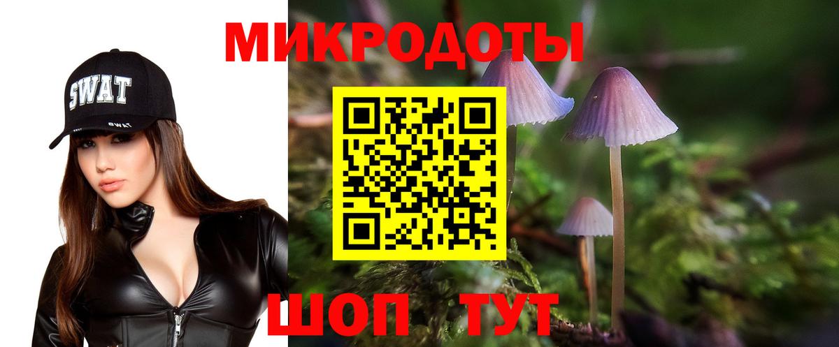 Галлюциногенные грибы Magic Shrooms  Вход с VPN  Уссурийск 